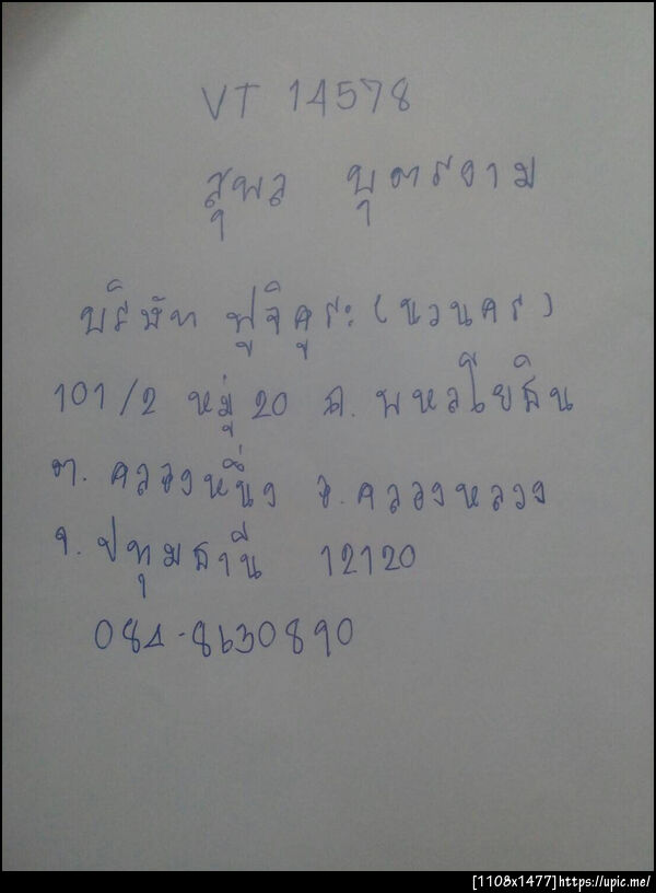 ฝากรูป