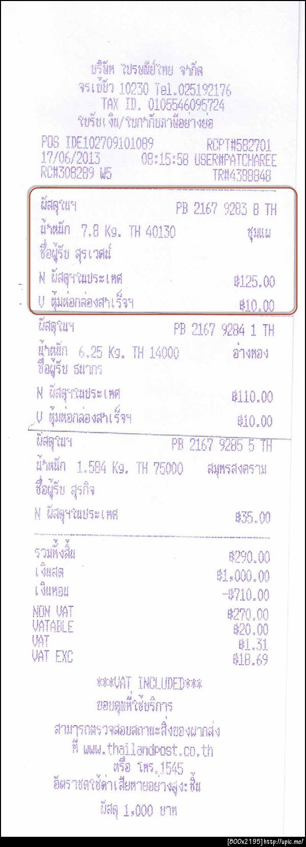 ฝากรูป
