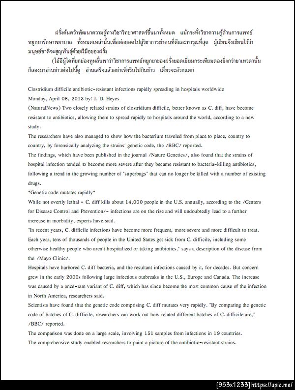 ฝากรูป
