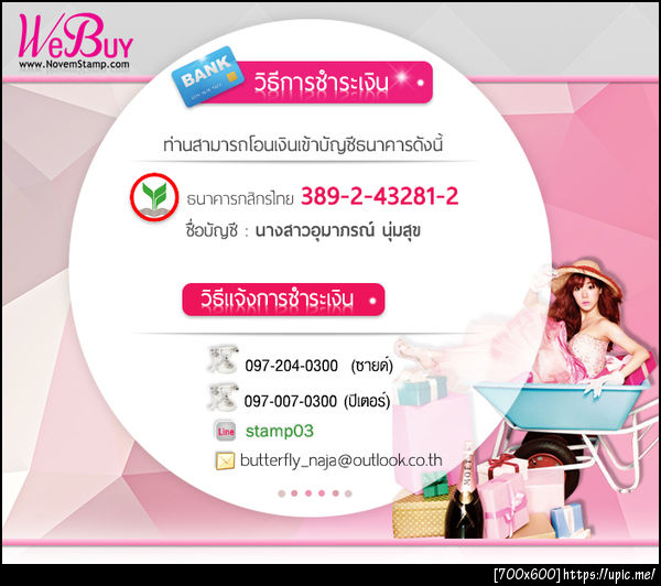ฝากรูป