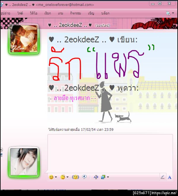 ฝากรูป