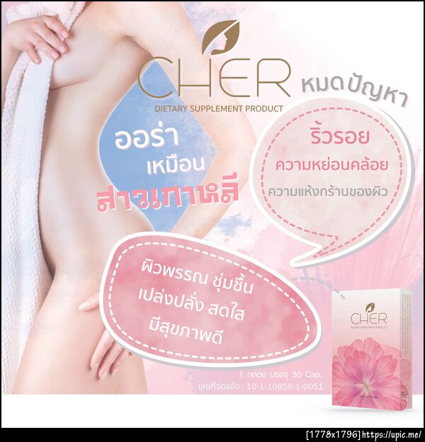 อาหารเสริม