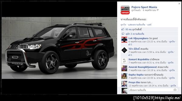 ฝากรูป
