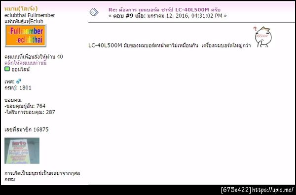 ฝากรูป