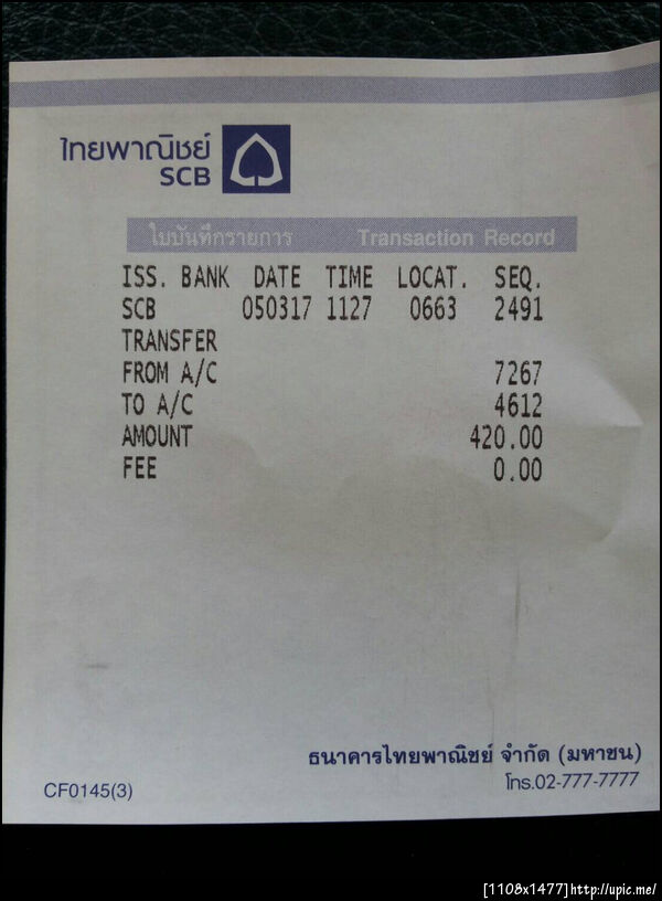 ฝากรูป