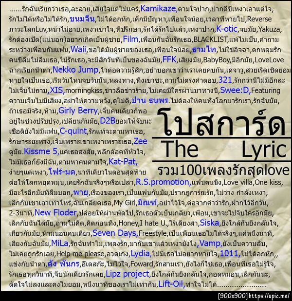 รายชื่อเพลง