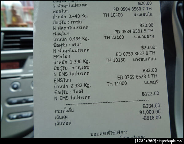 ฝากรูป