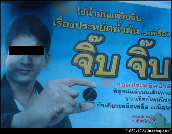 อ่านตอนแรกนึกว่า @sugree โฆษนา Twitter Client ซะอีก ตกใจหมด