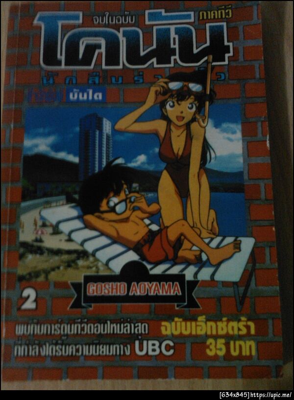 ฝากรูป