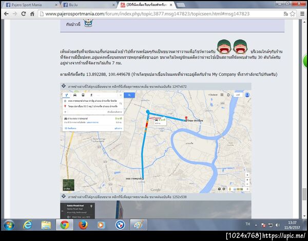 ฝากรูป