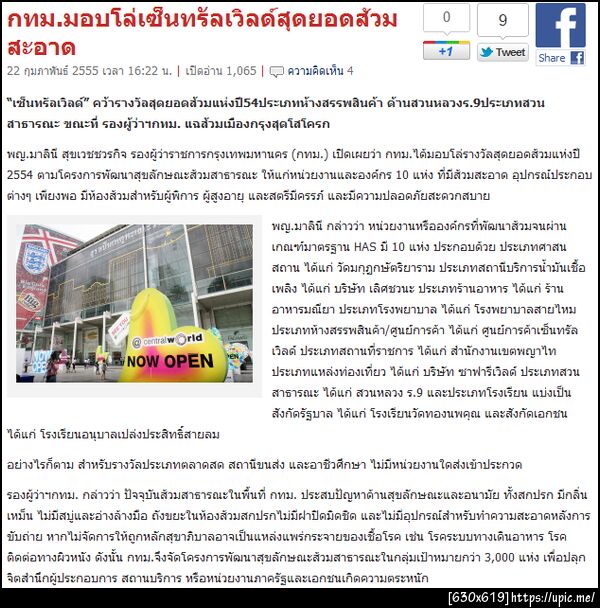 ฝากรูป