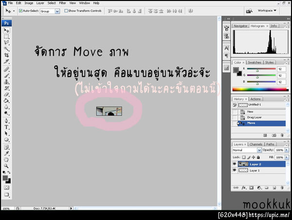 ฝากรูป