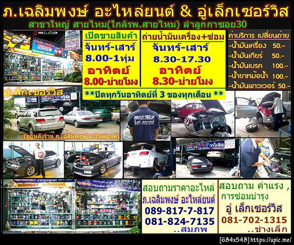 ฝากรูป
