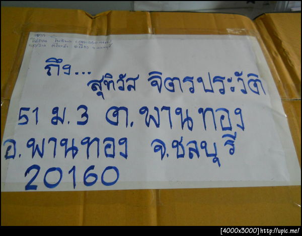 ฝากรูป
