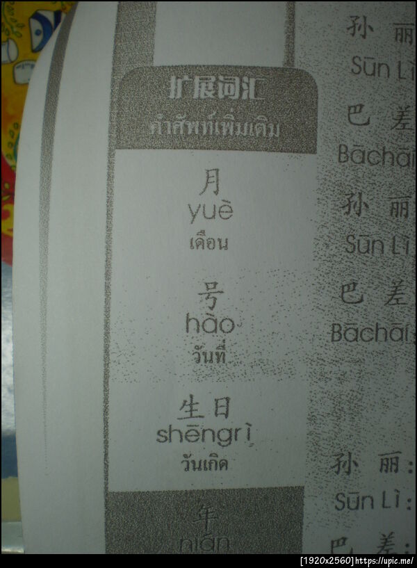 ฝากรูป