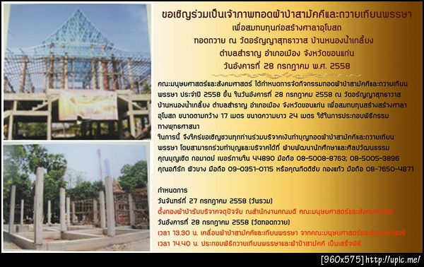 ฝากรูป