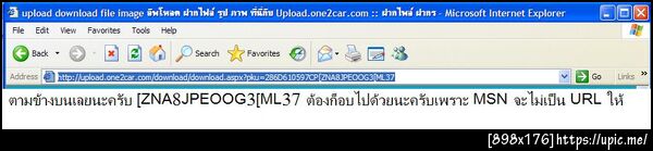 ฝากรูป