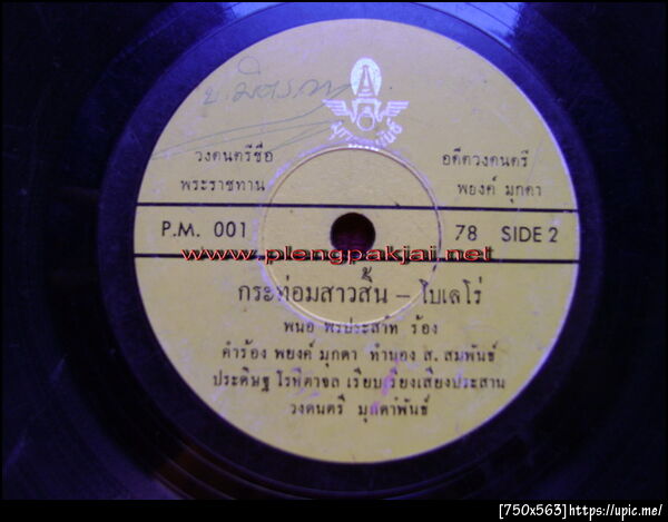 ฝากรูป