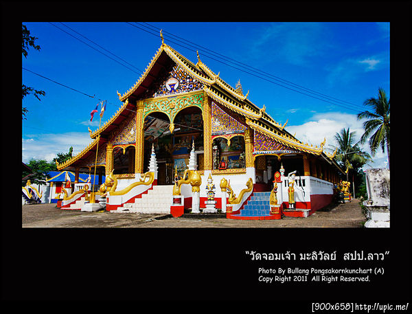 ฝากรูป