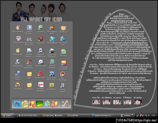 ฝากรูป