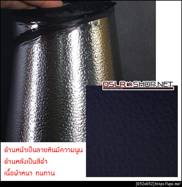 ผ้าสะท้อนแสง