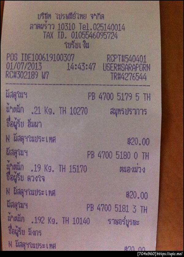 ฝากรูป