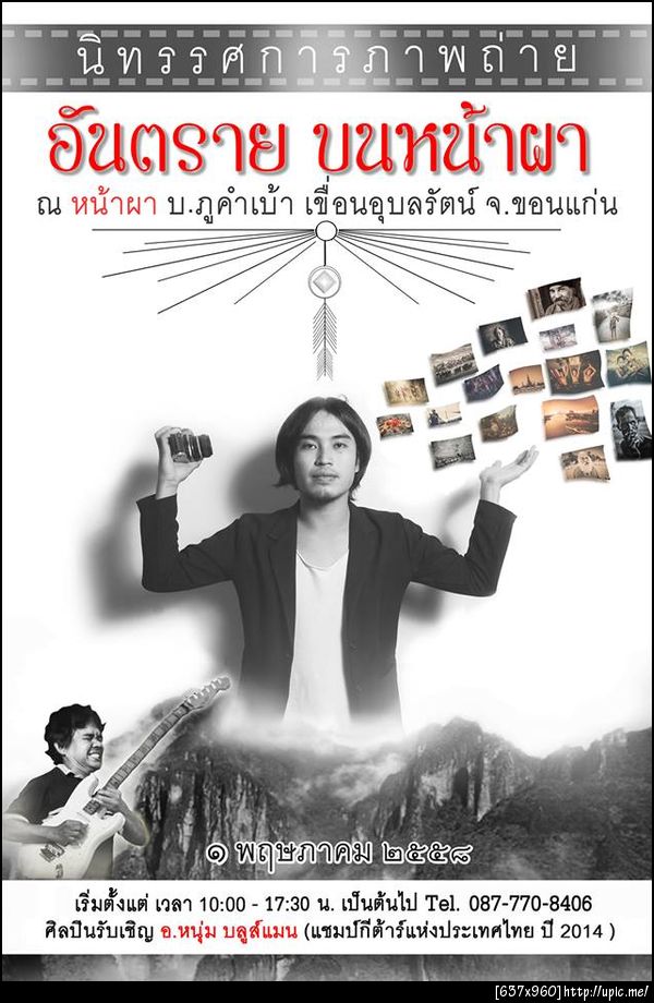 ฝากรูป