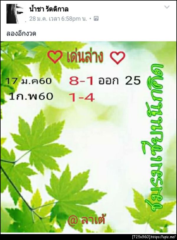 ฝากรูป