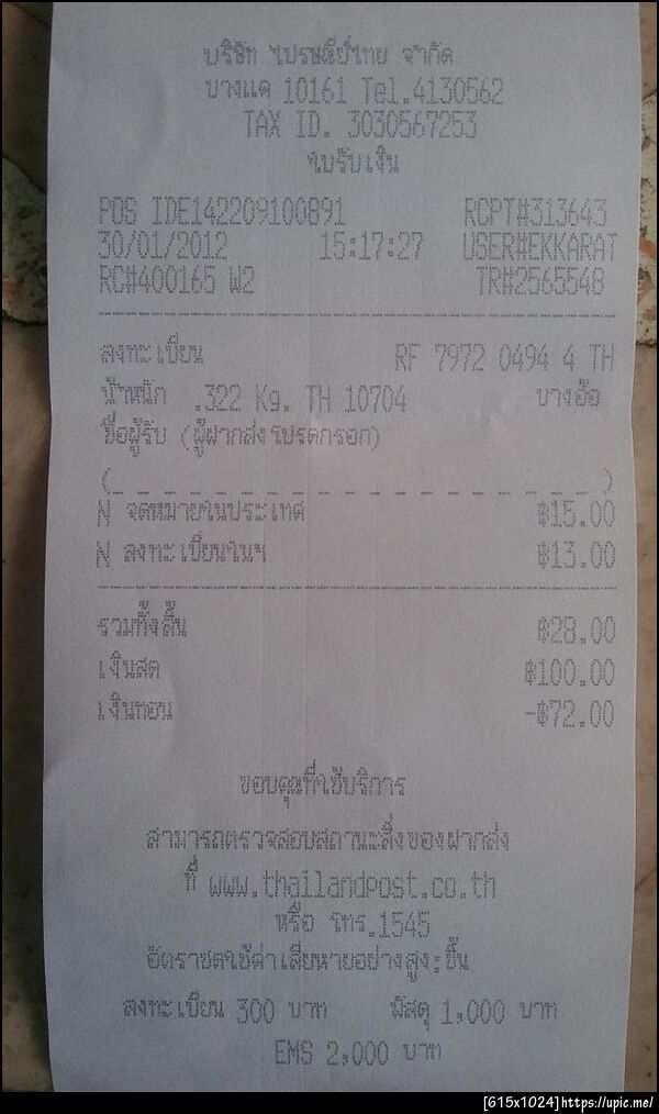ฝากรูป