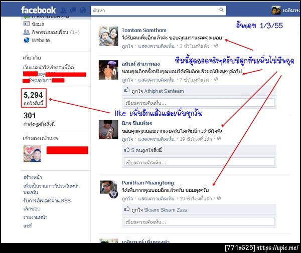ฝากรูป