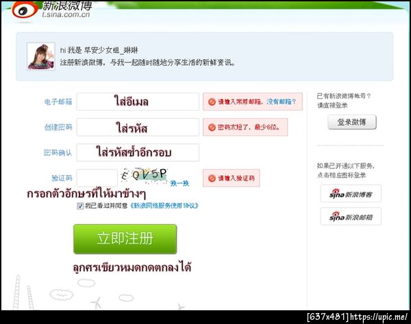 ฝากรูป