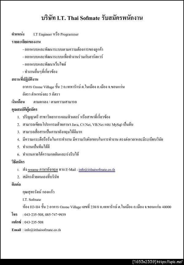 ฝากรูป