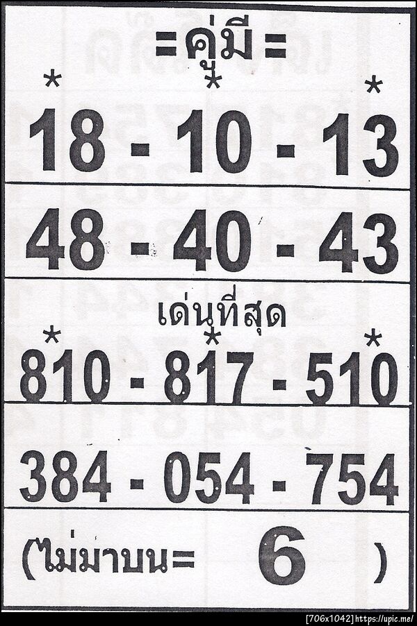 ฝากรูป