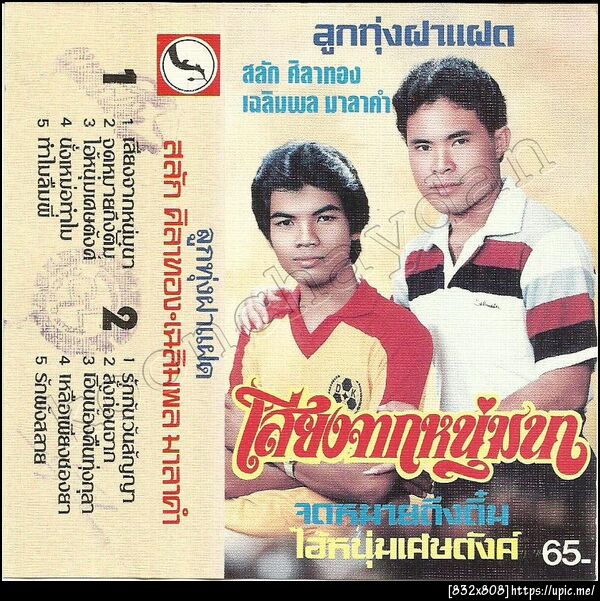 ฝากรูป