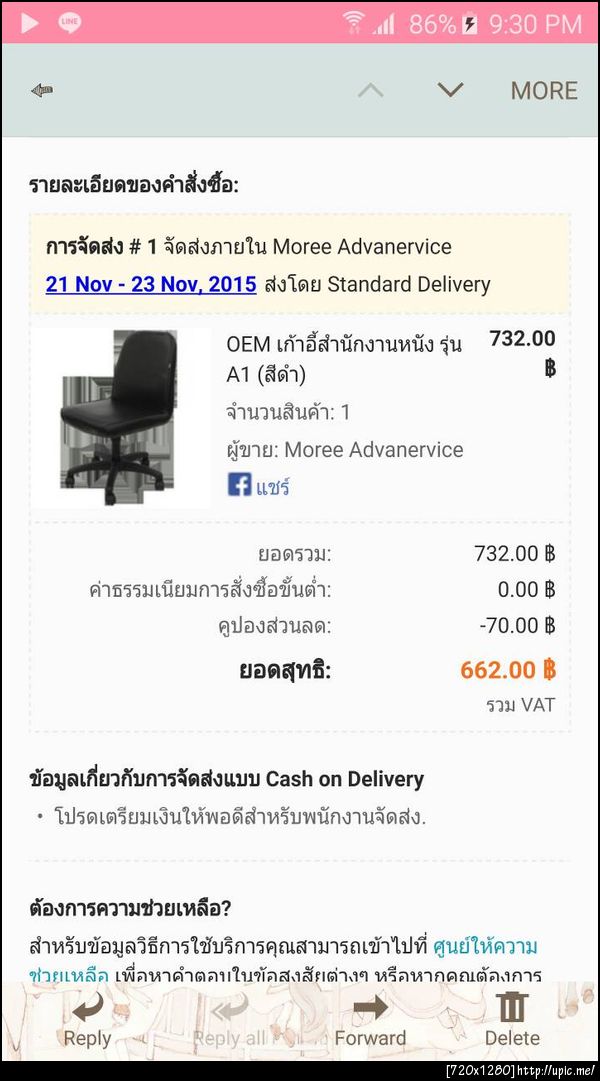ฝากรูป