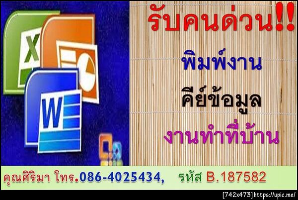 ฝากรูป