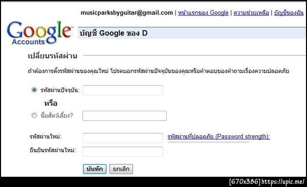 ฝากรูป