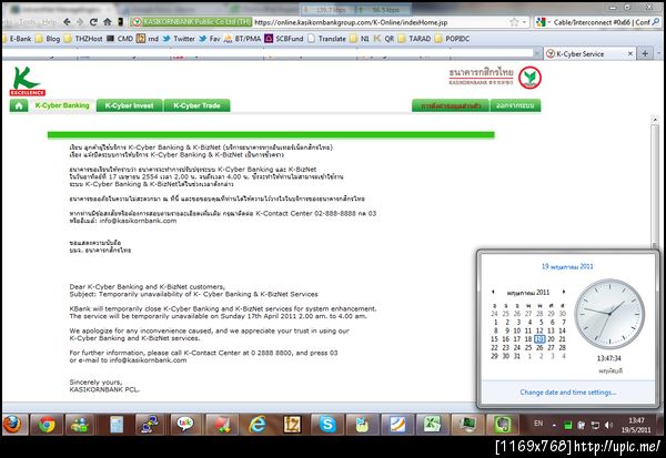 วันนี้ 19/5 นะครับ @kbank_live cc @failinth