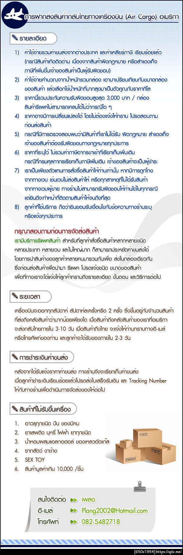 ฝากรูป