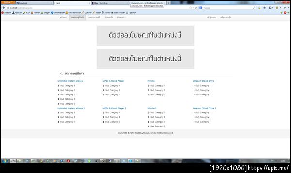 ฝากรูป