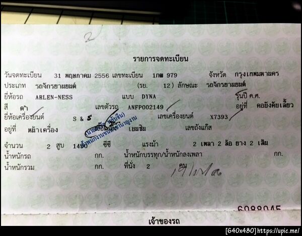ฝากรูป