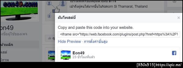 ฝากรูป