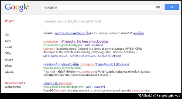เว็บ blognone นี่ seo แรงจริงอะไรจริง