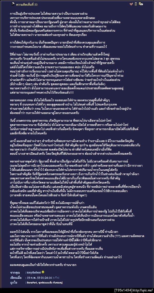 ฝากรูป