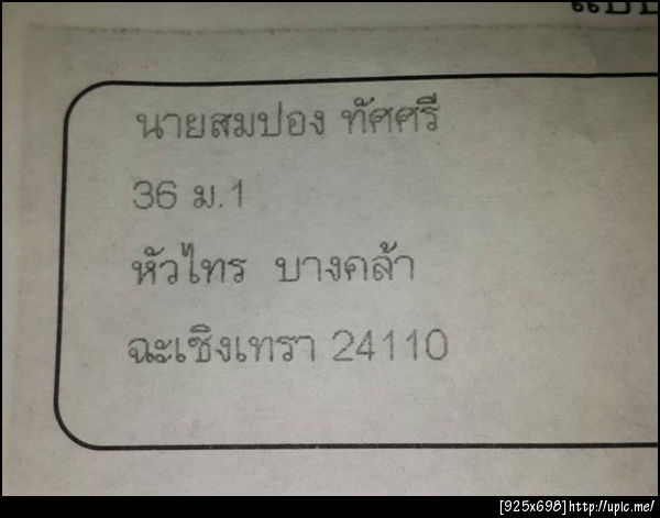 ฝากรูป