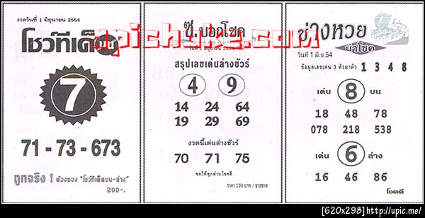 ฝากรูป