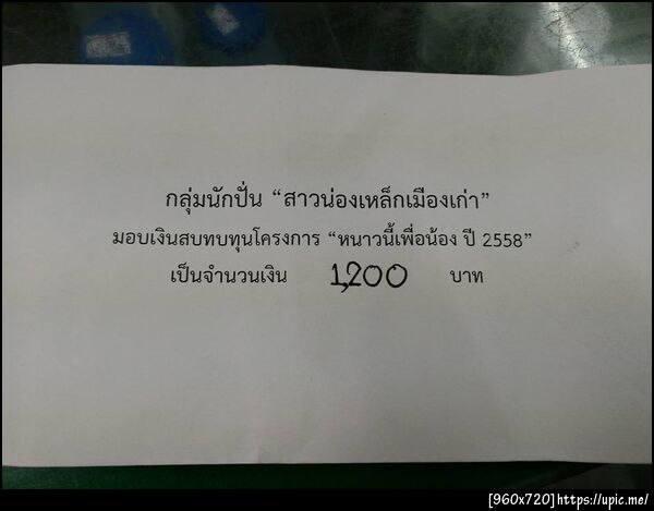 ฝากรูป