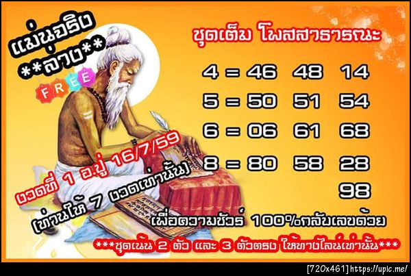 ฝากรูป