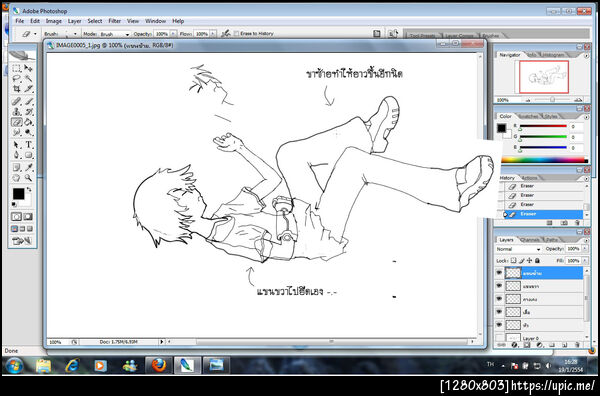 ฝากรูป