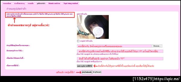 ฝากรูป